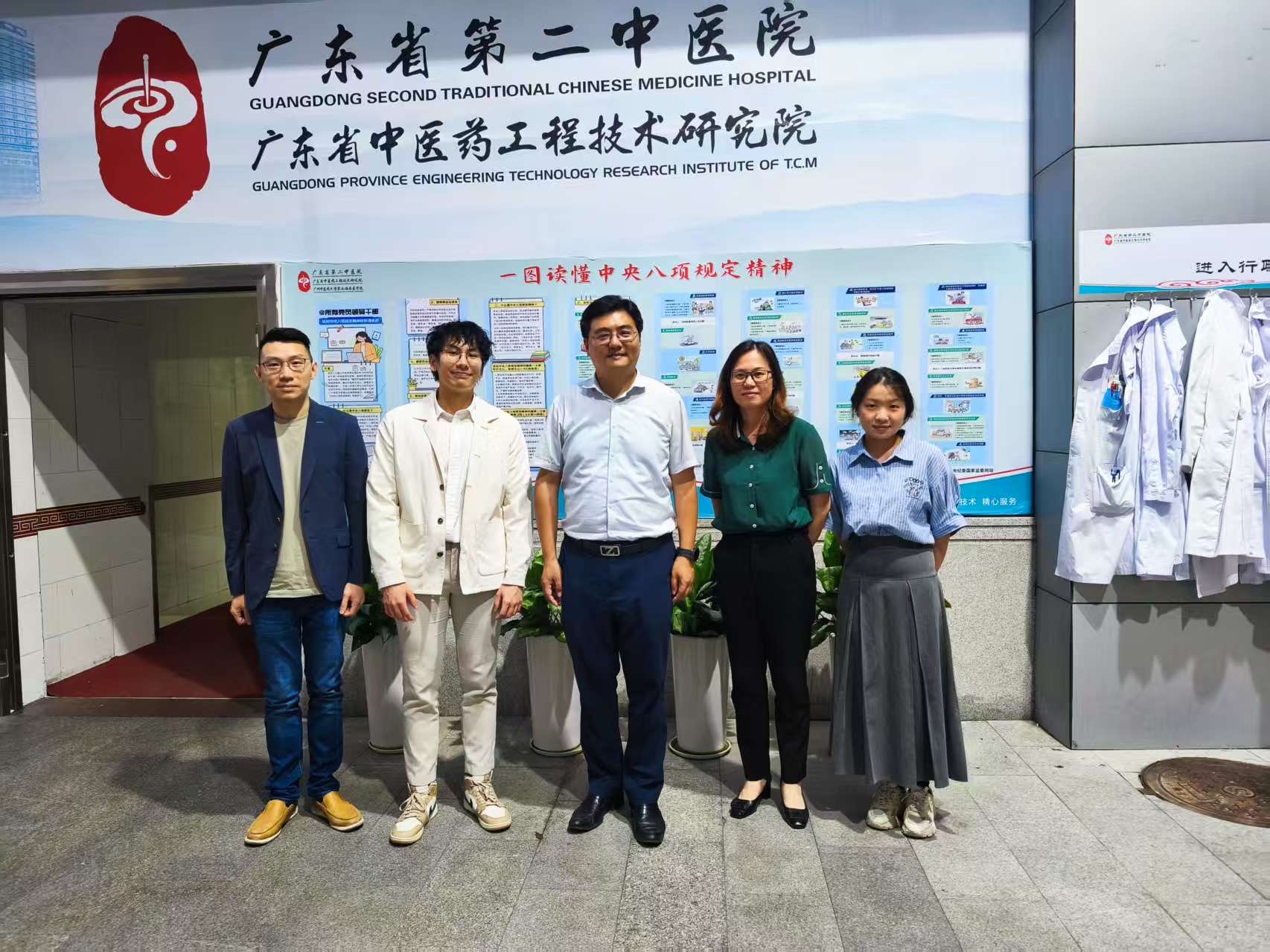 廣東省第二中醫院交流會